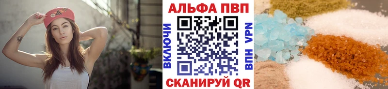 A-PVP VHQ  где найти   Юрюзань 