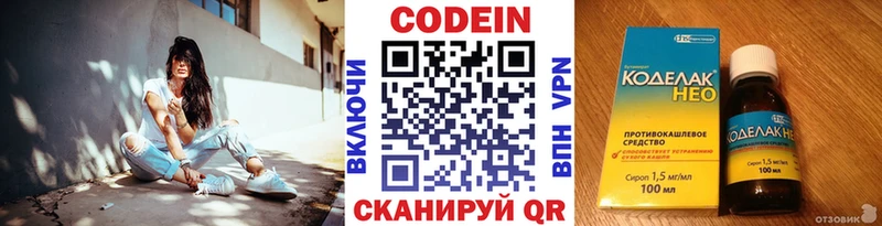 Кодеиновый сироп Lean Purple Drank  OMG онион  Юрюзань 