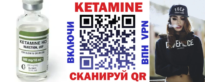 КЕТАМИН VHQ дарнет шоп Юрюзань